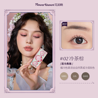 花知晓仲夏夜眉粉持妆不易脱妆