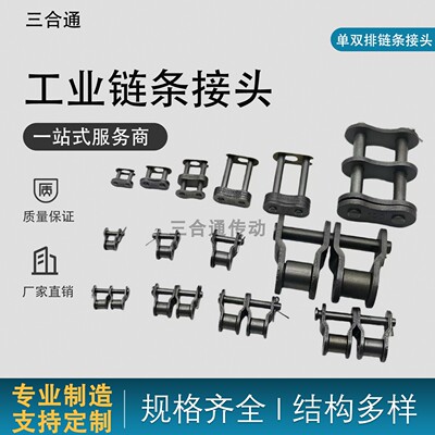 工业链条链扣单双排CLOL全扣半扣