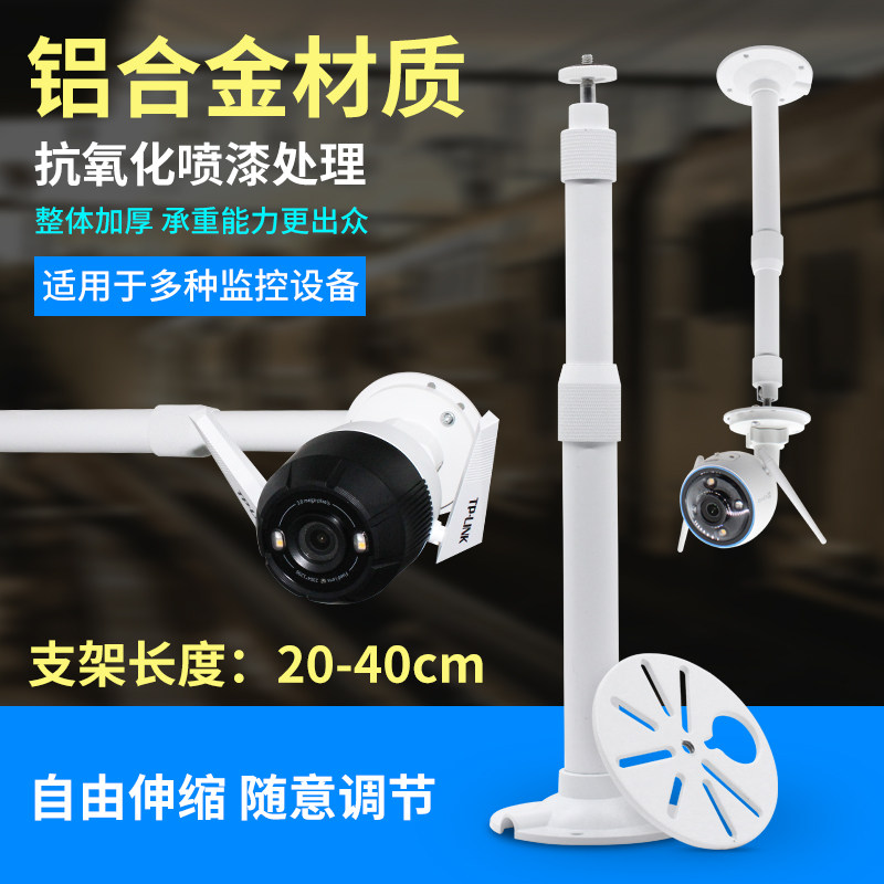 Camera Không Dây Thông Minh Giá Đỡ Giám Sát Co Giãn Kéo Dài Camera Giám Sát Haikang Fluorite C6c/Th Xiaomi Dahua Orange Thông Dụng