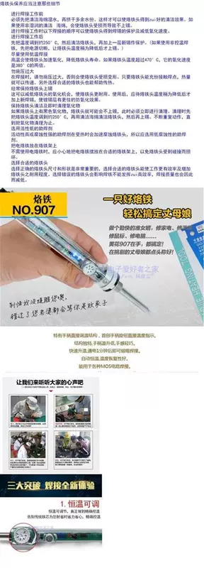 Hoa màu vàng trường thọ 907 điều chỉnh nhiệt độ hàn nhiệt bên trong 220v 60w nhiệt độ không đổi hàn dụng cụ sắt - Bộ sửa chữa xe đạp điện