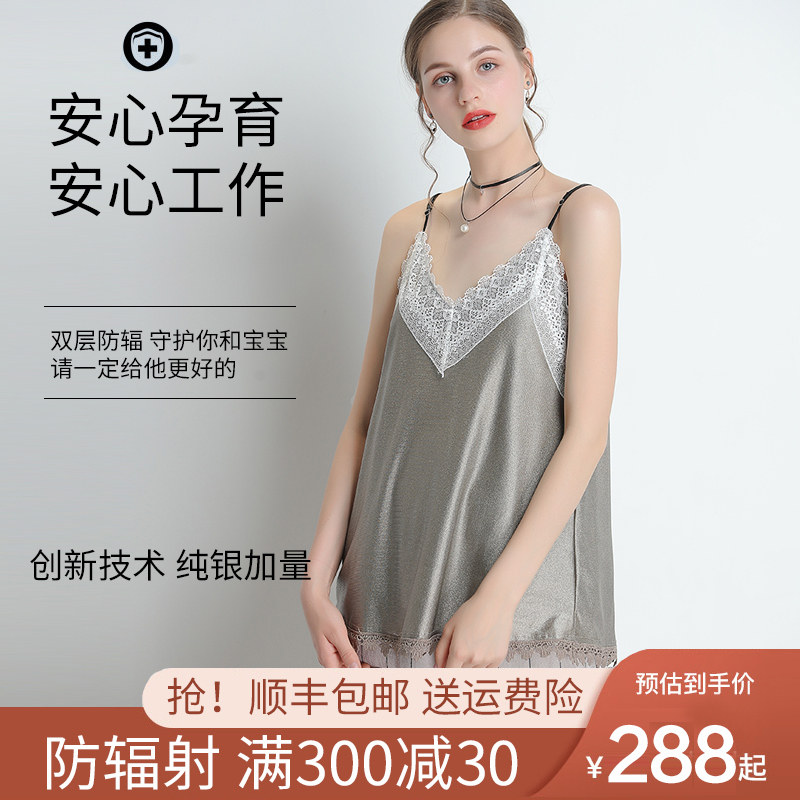 防辐射服孕妇装怀孕期防辐射服衣女吊带四季内穿上班电脑隐形肚兜
