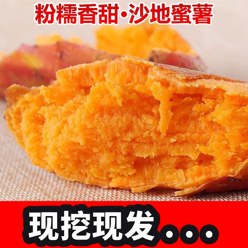 [粉糯香甜]三色蜜薯新鲜沙地红薯板栗味地瓜番薯农家三个品种混发