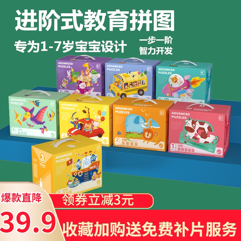 儿童拼图益智力进阶式教育入门大块制木质宝宝积木女男孩2-3岁6岁