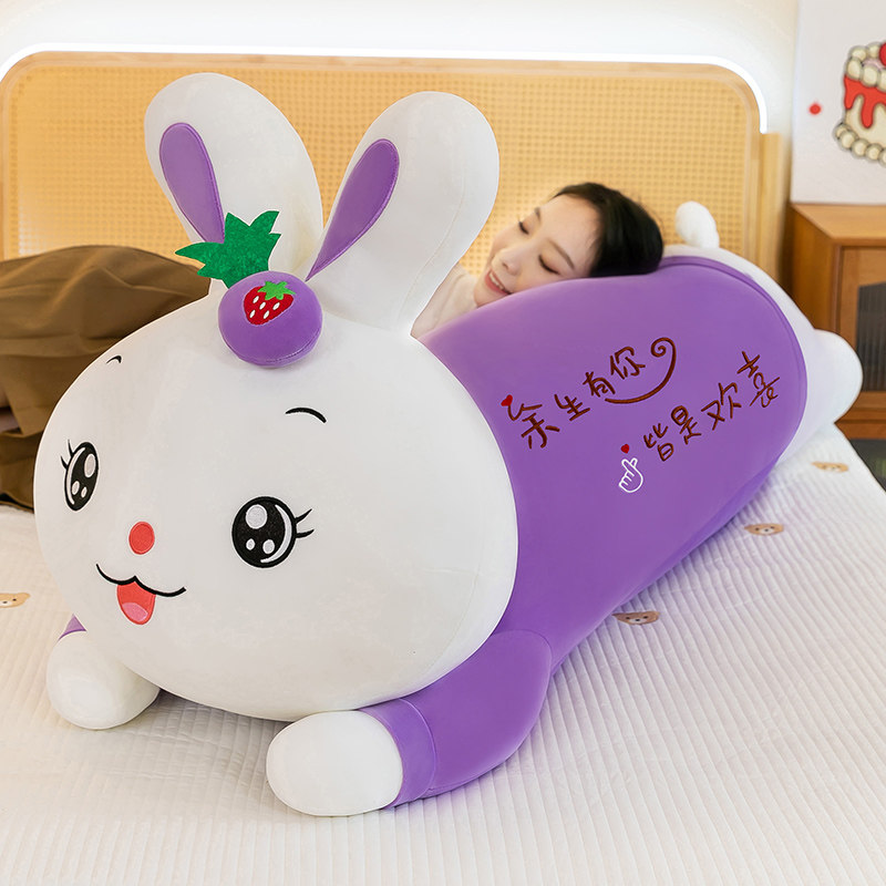兔子玩偶长条夹腿抱枕孕妇可拆洗