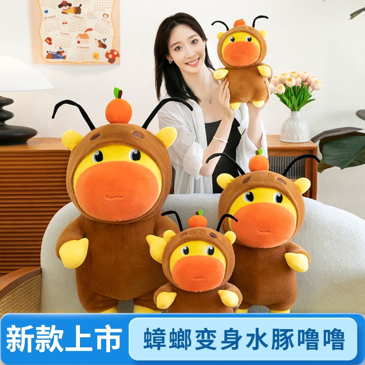 蟑螂变身水豚噜噜玩偶大号公仔毛绒玩具女孩睡觉抱枕儿童生日礼物