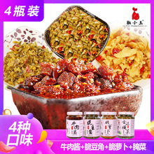 椒小玉香辣脆萝卜萝卜干酸豆角下饭菜牛肉酱拌饭拌面酱辣椒酱瓶装