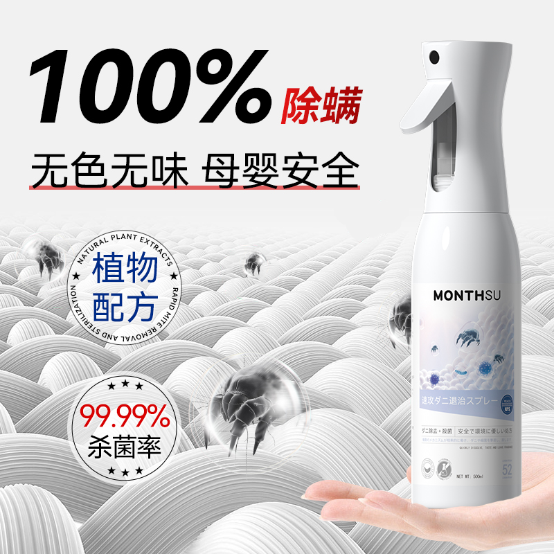 【1小时100%灭螨】床上除螨神器