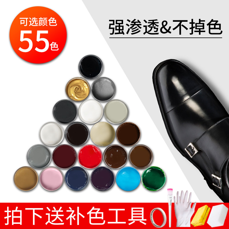 皮革补色膏真皮染色剂皮鞋皮衣皮具翻新上色皮包护理改色剂修复漆
