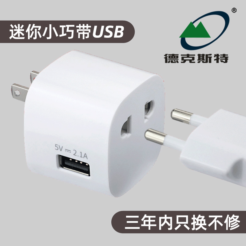 德克思特USB插座多功能美标无线扩展排插转换器学生宿舍家用插头|ruв категории электронный/электрик, коммутационная панель/пробка, преобразование пробка - от Buy2taobao.com для оказания профессиональной услуги покупки агента Taobao