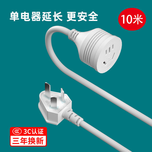 家用延长线 线插座家电充电电器大功率插头10米冰柜5米插板7米插