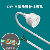 家电接线板插孔插座无插头DIY自接线延长线家用户外工程迷你插板