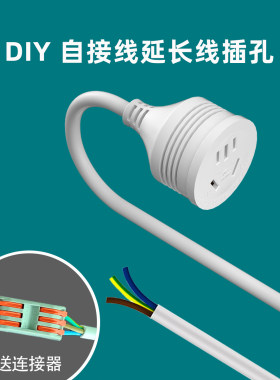 家电接线板插孔插座无插头DIY自接线延长线家用户外工程迷你插板