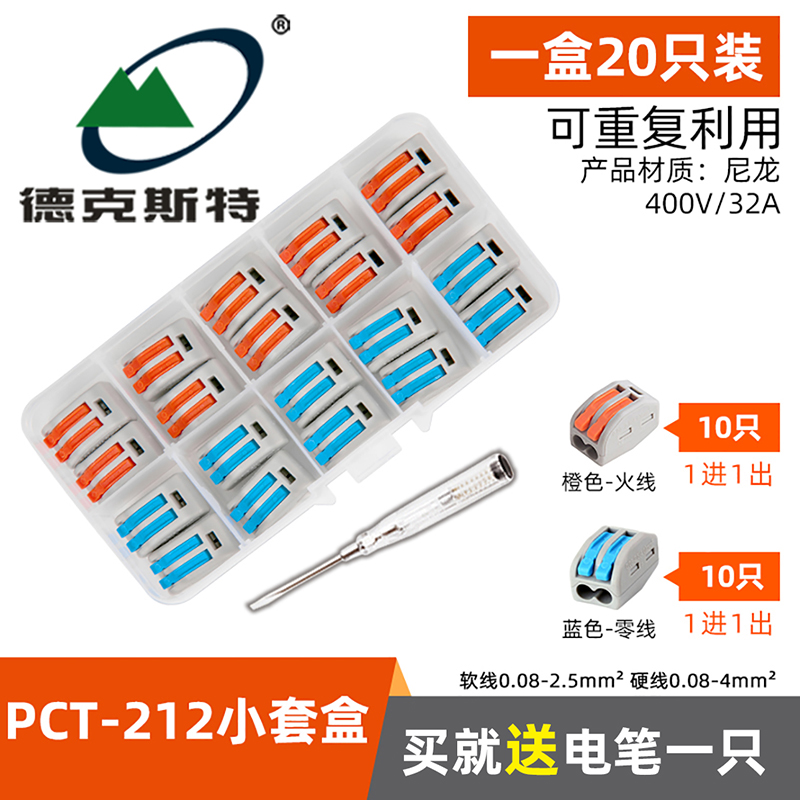 组合建筑铜鼻子电缆接线器