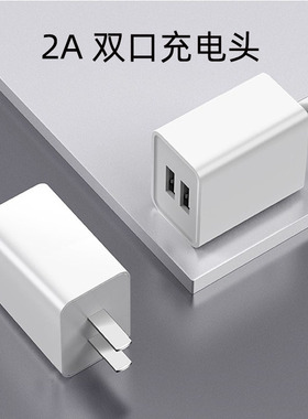 USB快充20W充电器插头苹果安卓5v2a双口数据线18W智能监控适配器