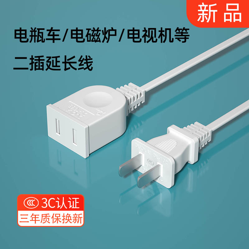 酒店10A二插电视机小家电充电电源线风扇台灯延长线缝隙插座插板