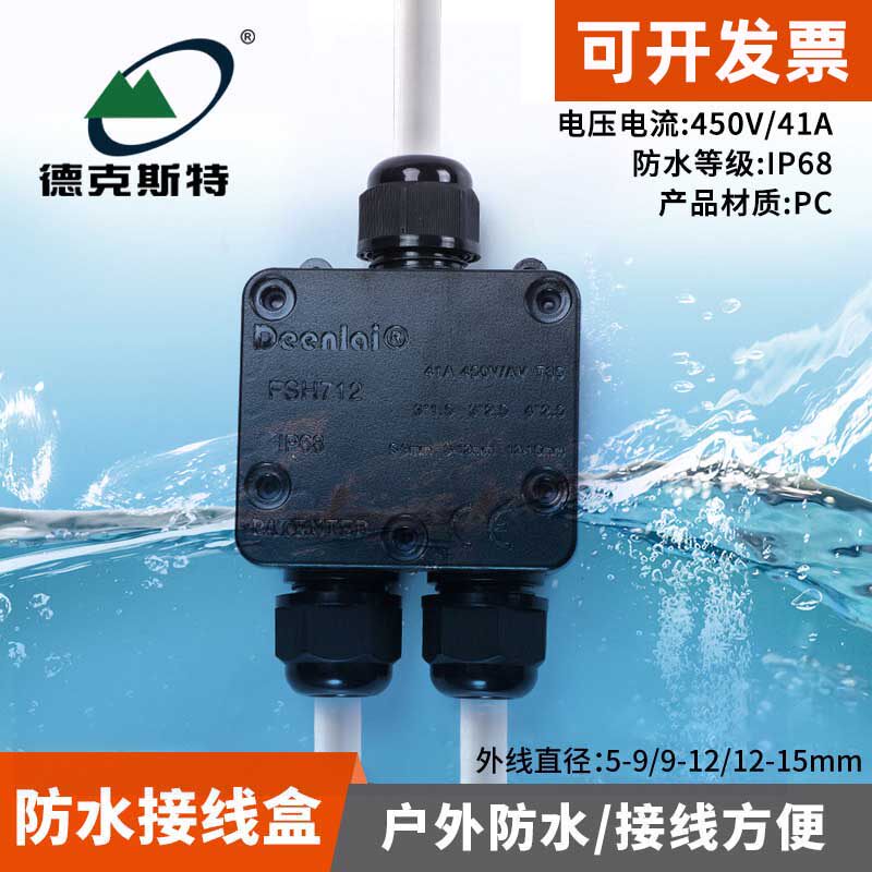 户外防水盒弹簧接线端子水池接线防水柱压线帽灯具路灯接头大电流