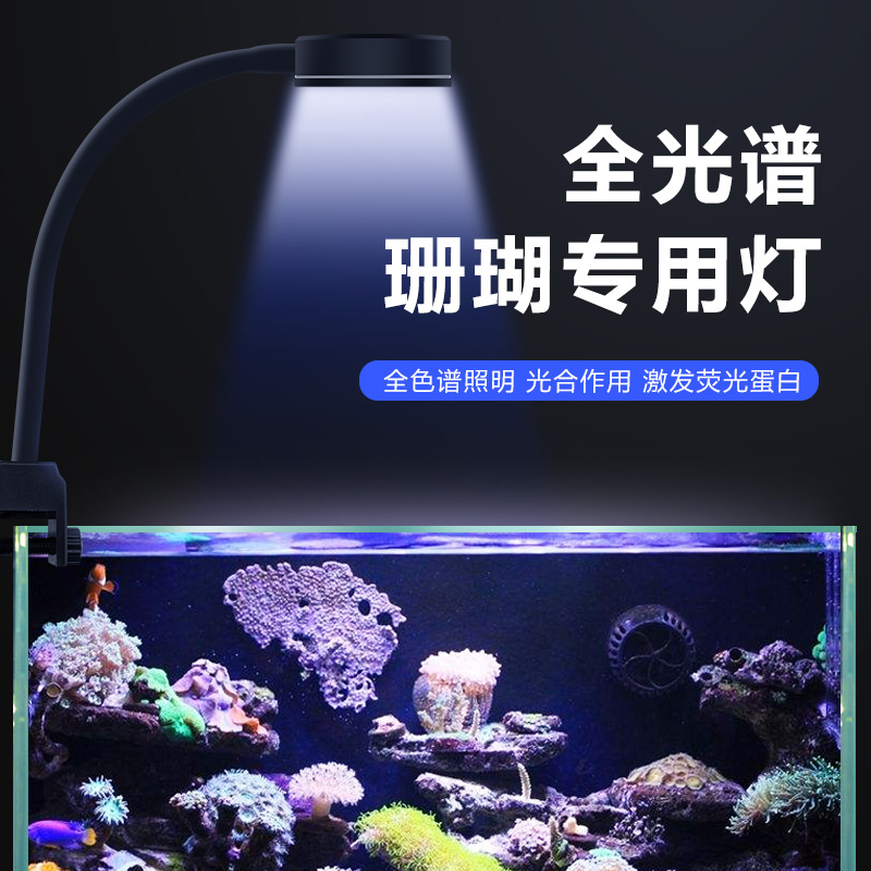 Gako海水珊瑚灯led鱼缸照明灯积光藻缸灯led水草夹灯全光谱补光灯