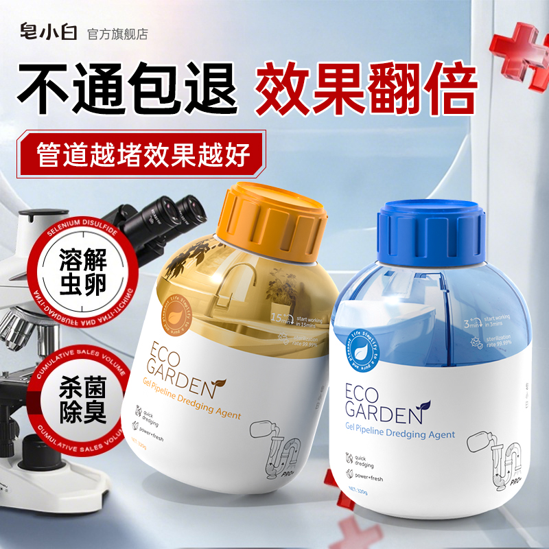 强力管道疏通剂厨房下水道卫生间