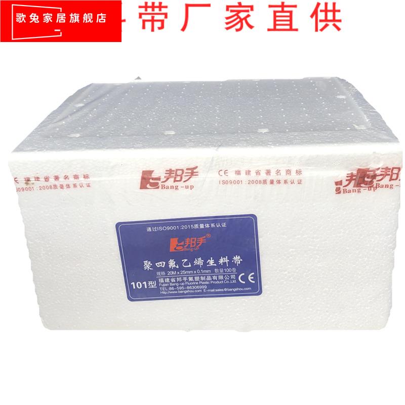 手邦11型0生料带20米蓝标泡沫箱生胶带加厚优质密封带帮手防水带