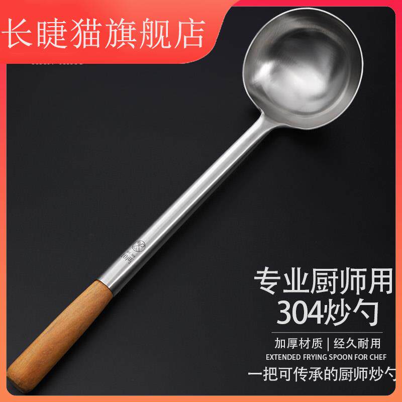 不锈钢炒勺大号汤勺家用炒菜勺加长柄打菜勺商用厨师专用饭店