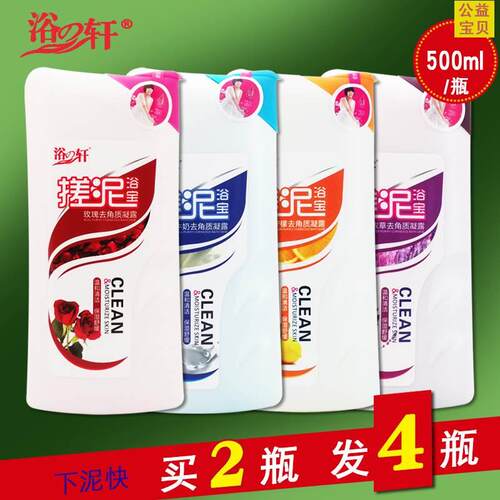 浴之轩浴轩搓泥宝全身去角质牛奶身体通用搓泥浴宝搓澡泥沐浴宝贝