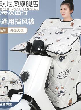适用于绿源K5挡风被电动车TDT2171Z冬季加绒加厚摩托防水防风罩