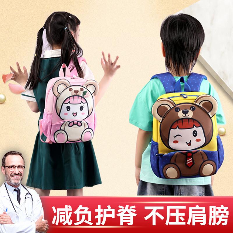 儿童书包新款可爱卡通3-6岁男女宝宝背包韩版轻便减负幼儿园书包