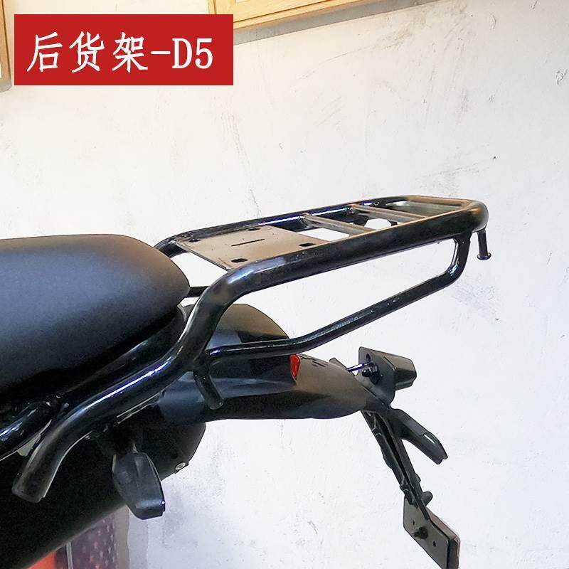 D5摩童后货架BRIXTON布雷斯通迷你摩托车配件望江天地游侠TD150-3