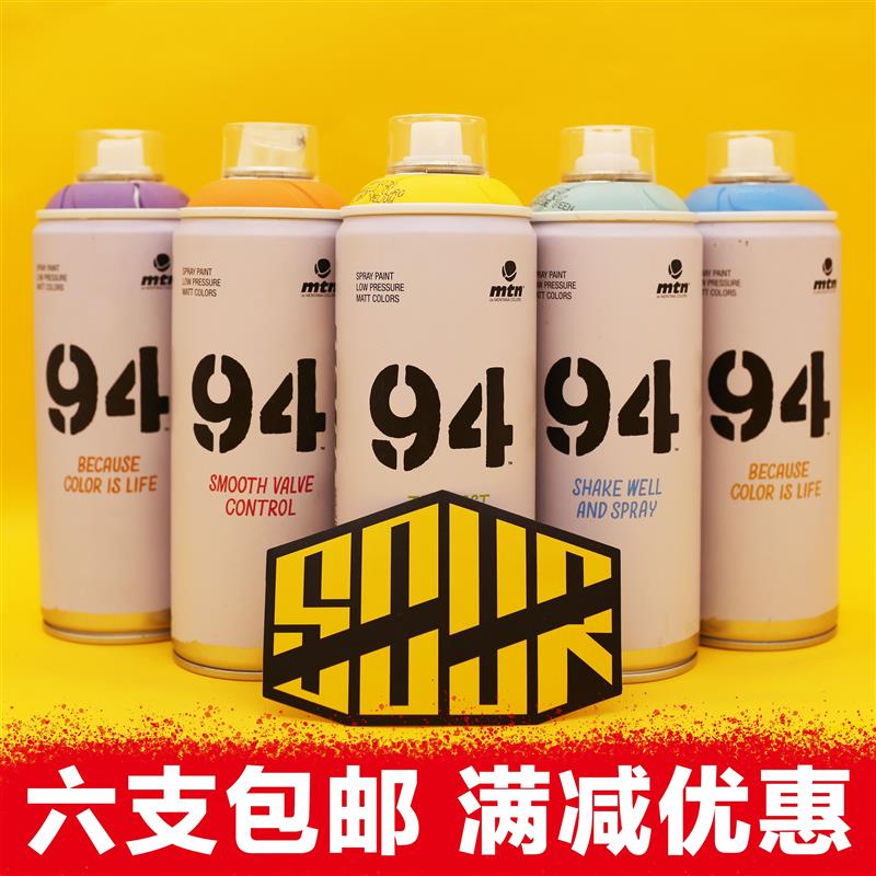 MTN94|进口涂鸦喷漆街头墙绘专用手摇喷漆哑光艺术喷漆6支包邮