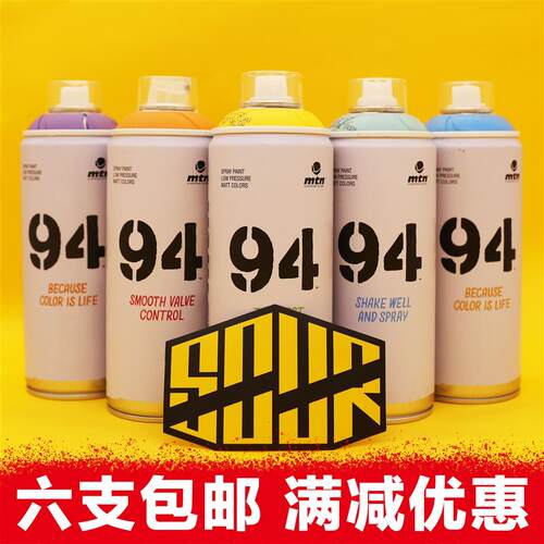 MTN94|进口涂鸦喷漆街头墙绘专用手摇喷漆哑光艺术喷漆6支包邮