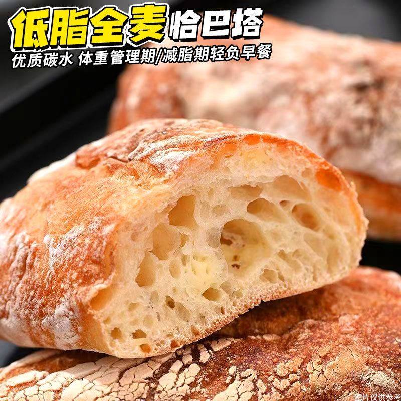 【爆款】恰巴塔面包全麦粗粮欧包健康食品零食早餐健身饱腹代餐,零食/坚果/特产,传统西式糕点,淘宝优惠券,粉丝福利购,淘宝优惠卷