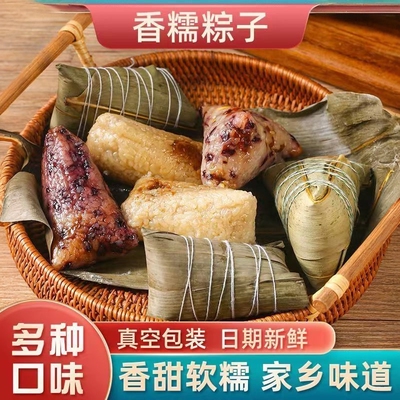 新鲜手工蜜枣红豆八宝甜粽真空传统端午粽子香甜软糯早餐速食粽子