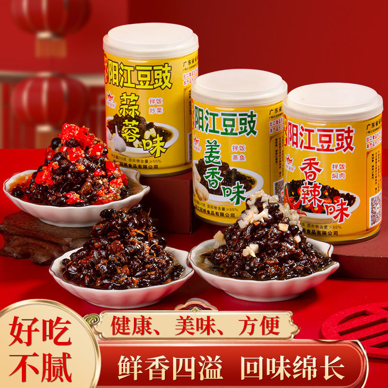 阳江特产风味豆豉调料广东即食豆鼓农家原味拌饭拌面风味下饭酱