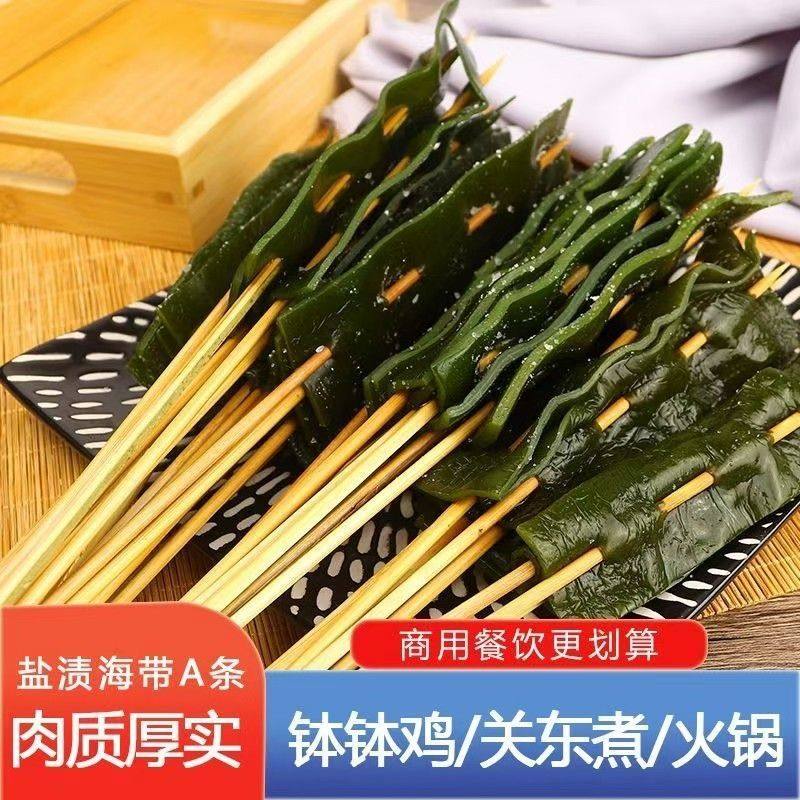 海带串长条商用海带厚片串串批发关东煮烧烤炸串钵钵鸡海带小串
