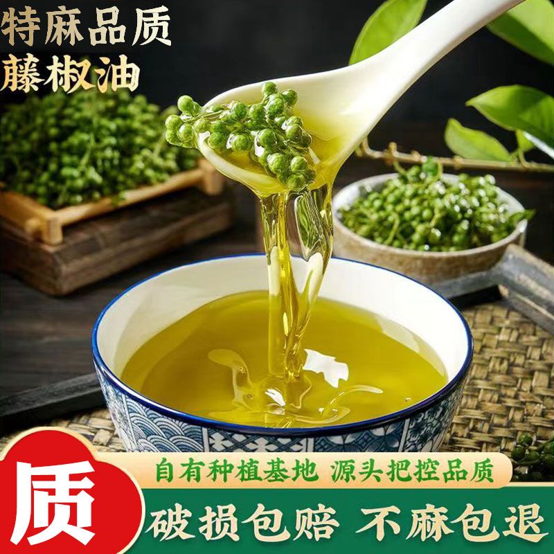 【特价】400ml大瓶藤椒油青麻椒油花椒油油凉拌菜米线麻辣烫多用