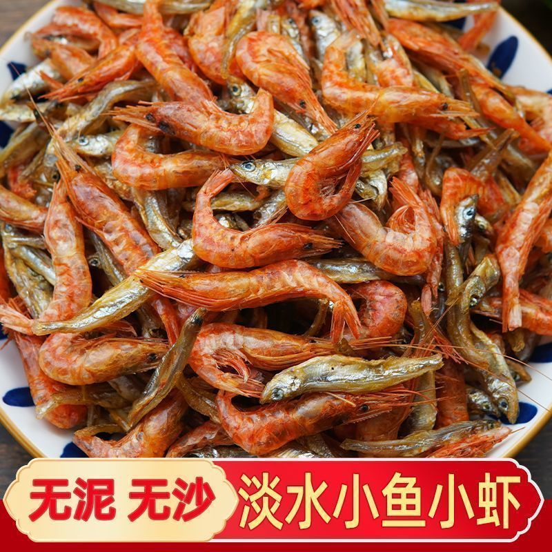 湖南特产淡水小鱼小虾干传统农家火焙晾干炒制做饭家常小炒干货