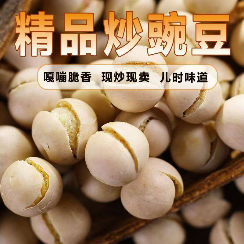 原味香酥酥脆香脆豌豆散装休闲油炸颗粒特产农家即食批发净重零食