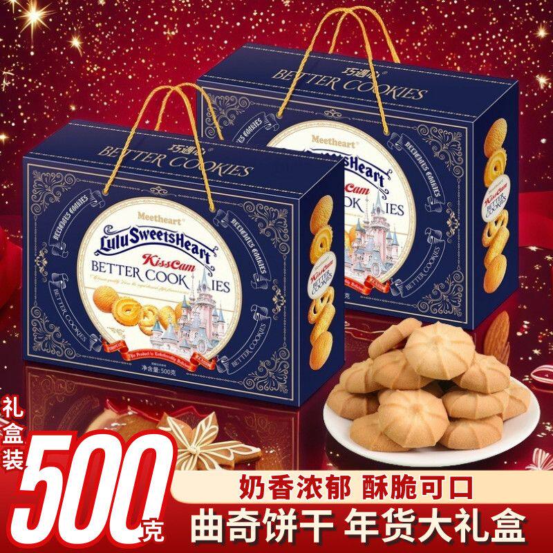 【礼盒装】曲奇饼干早餐儿童休闲小零食生日礼物伴手礼糕点批发