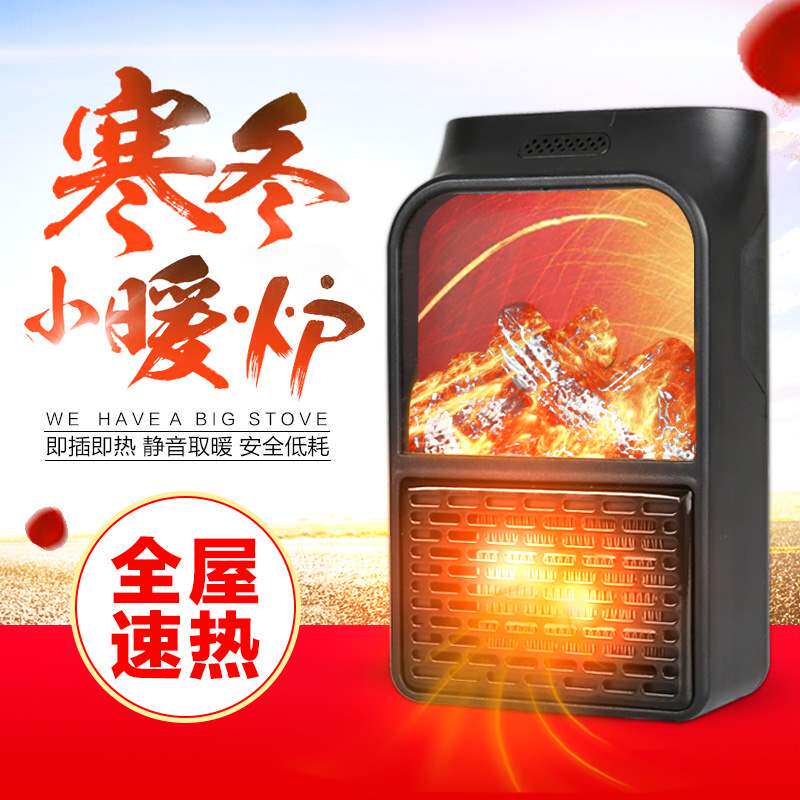 火焰取暖器Flame Heater辦公室宿舍家用迷妳小型暖風機多功能取暖在類目 生活電器, 暖風機/取暖器中 - 來自Buy2taobao.com提供專業的淘寶代購服務