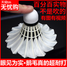 13元包邮  奥联特  耐打款羽毛球12只