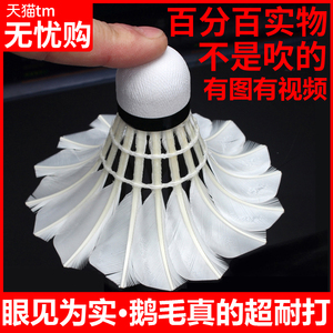 13元包邮  奥联特  耐打款羽毛球12只