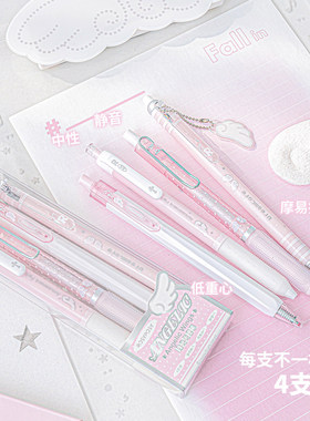 RosyPosy-Angelic系列珠光天使笔 高颜值INS风按动中性笔 学生日常书写考试刷题黑水笔0.5MM速干ST笔头中性笔