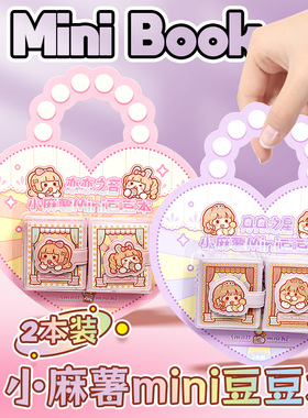 duga多加小麻薯豆豆本小本子便携随身小号记事本儿童手账本高颜值少女心可爱迷你手帐女孩创意小号口袋笔记本