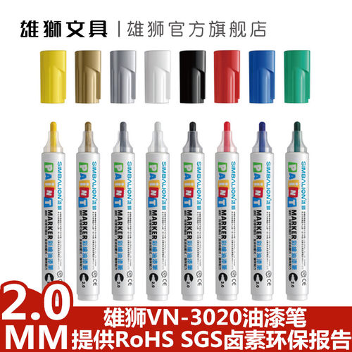 雄狮油漆笔防水不易掉色金属电镀笔diy黑色记号笔VN-3020/2.0MM彩绘油漆笔MARKER可提供RoHS/SGS卤素环保报告
