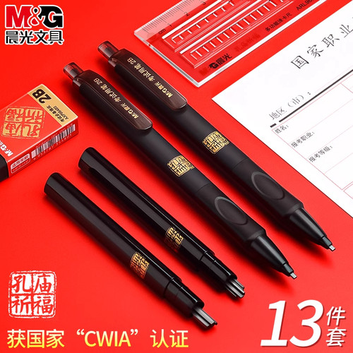 晨光考试涂卡笔中考高考考研涂卡