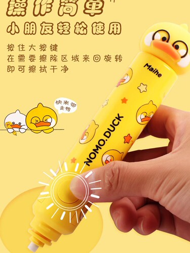 小学生专用神器夜萝莉电动橡皮擦