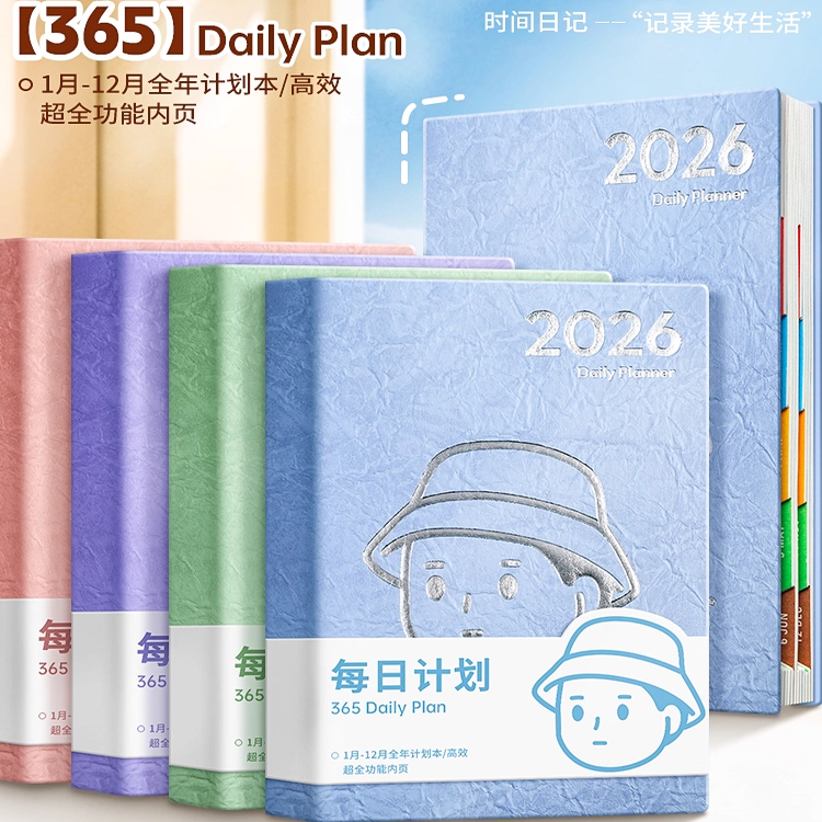 ：TACOTACO日程本月计划本