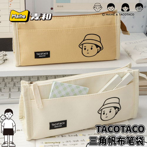 TACOTACO新款笔袋大容量三角笔袋