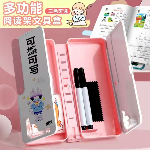 NBX轻松两用阅读架文具盒