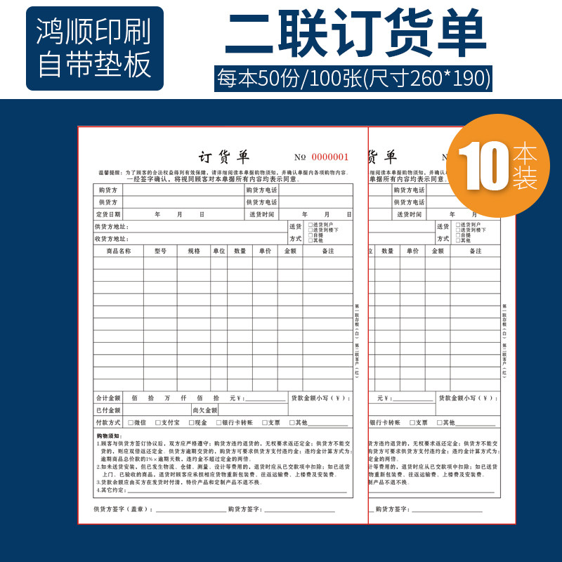 窗帘订货合同单定收款家具家居本